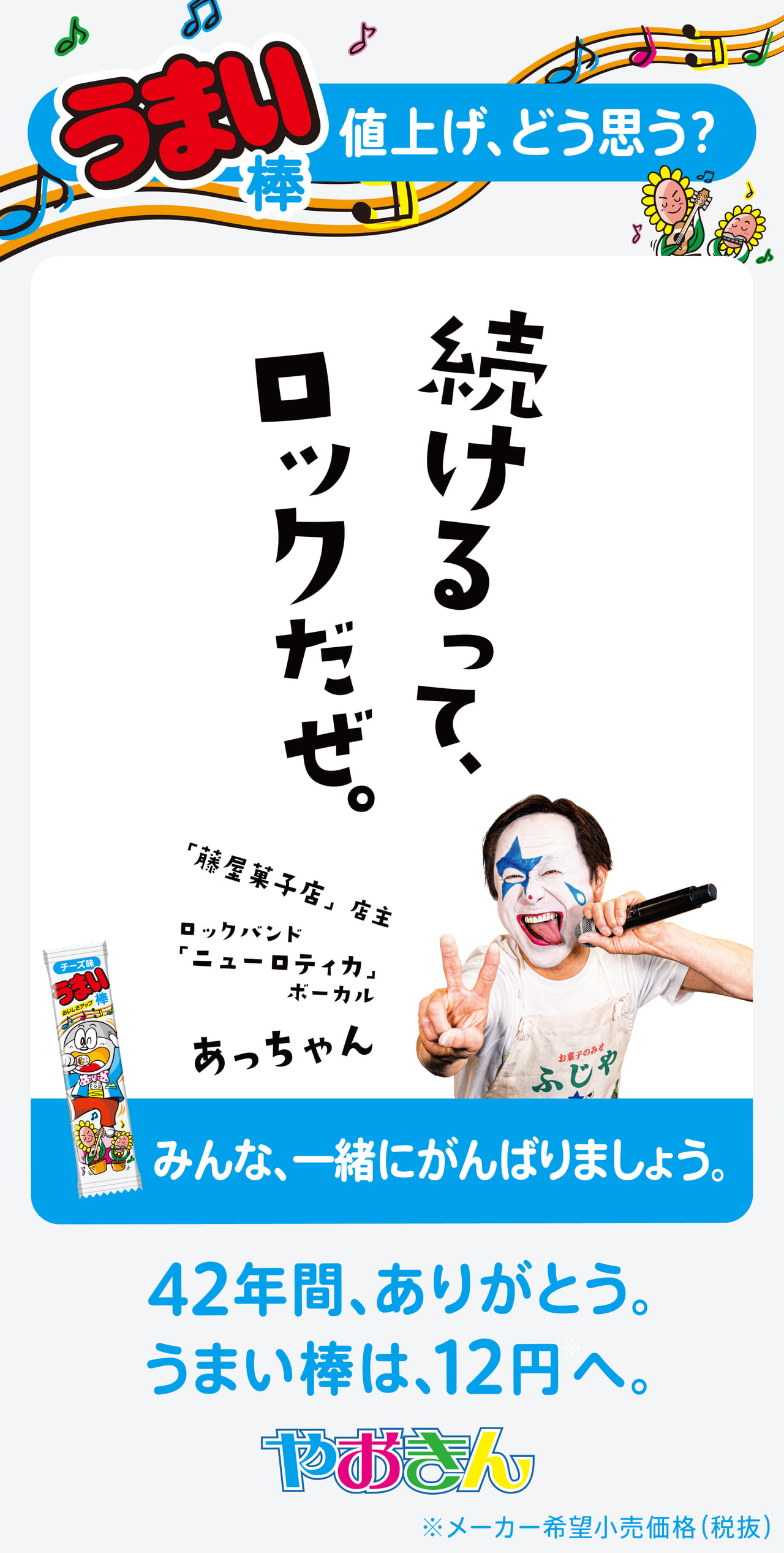 八王子市】クリーミーなスープが美味しいあの「２代目哲麺 八王子店」が、建物老朽化のため9月いっぱいで閉店しちゃいます | 号外NET