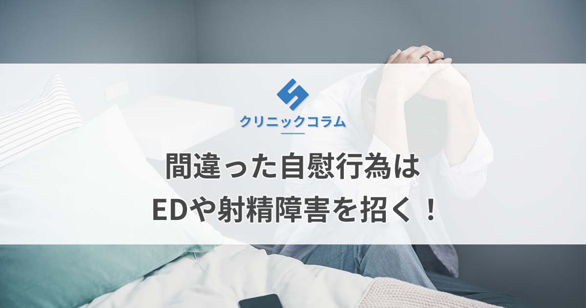 【医者が廃業する】「自慰行為は必ず●●の前にやりなさい！最高に若返るタイミングを暴露します。」を世界一わかりやすく要約してみた【本要約】