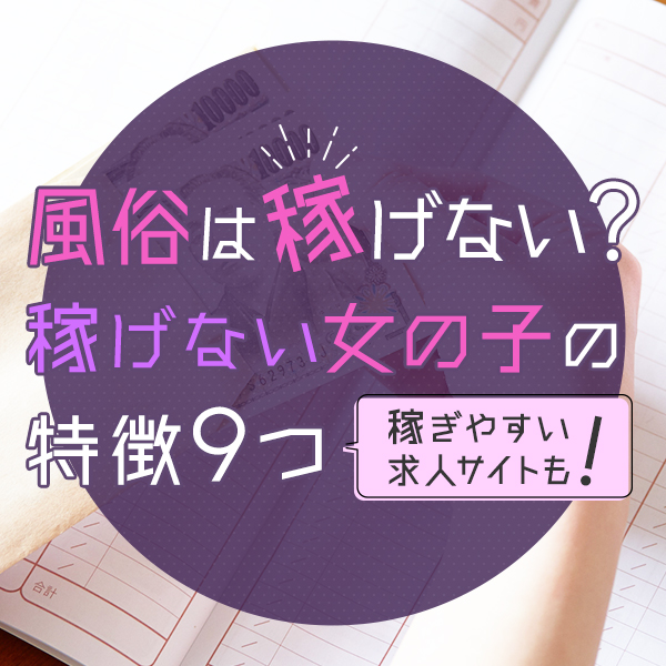 名古屋エリアの風俗求人・高収入バイト【はじめての風俗アルバイト（はじ風）】