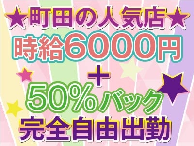 セクキャバ・おっぱぶの時給】3千～5千円が時給の相場です | シンデレラグループ公式サイト