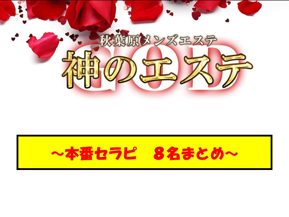 体験談】秋葉原のオナクラ「かりんと秋葉原」は本番（基盤）可？口コミや料金・おすすめ嬢を公開 | Mr.Jのエンタメブログ