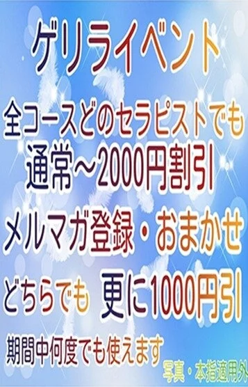 大久保・新大久保メンズエステおすすめランキング！口コミ体験談で比較【2024年最新版】