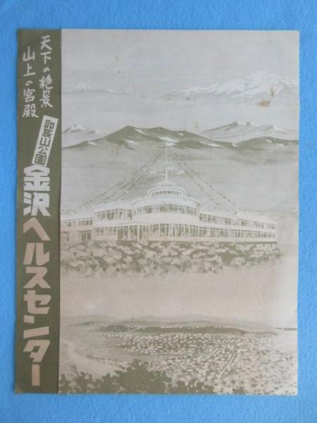 風俗旅行なら石川県！風俗街など、女遊びについての情報満載！｜スーパーコンパニオン宴会旅行なら宴会ネット