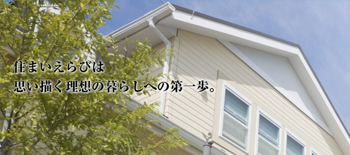 リンクス株式会社｜横浜市の総合不動産業