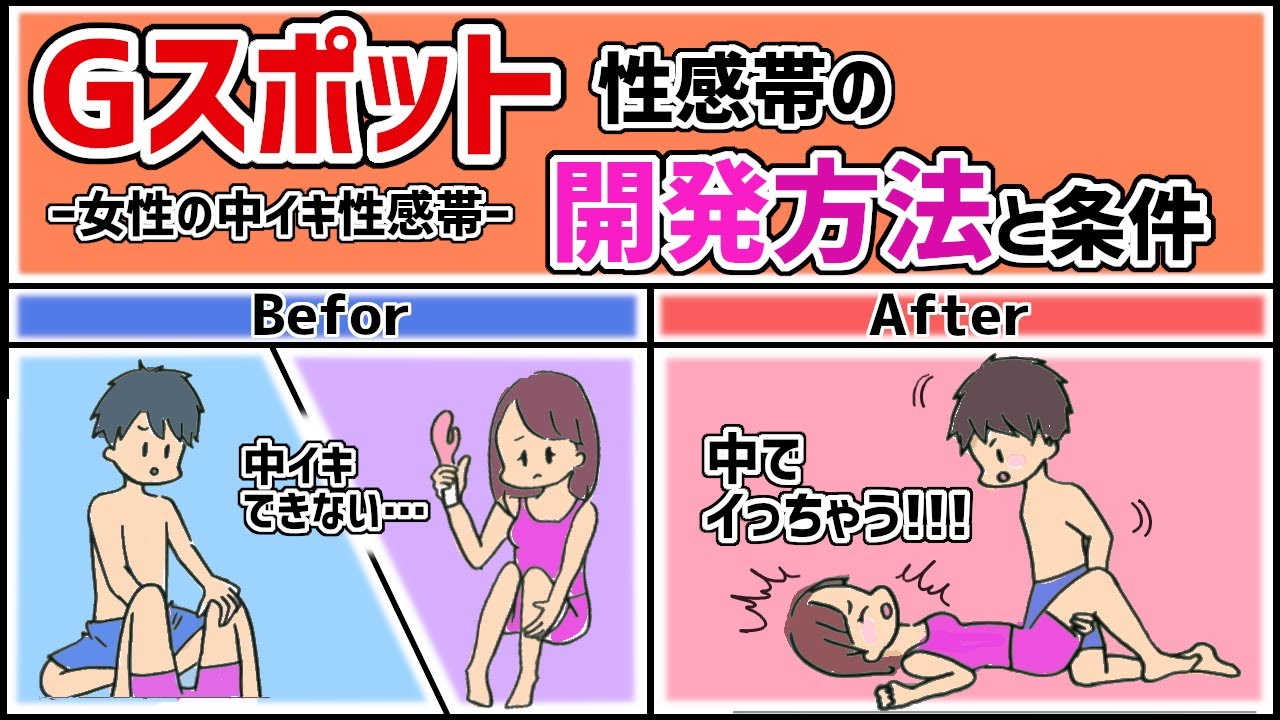 Gスポットを開発してイク方法を徹底解説！感じない女性でもイケるバイブでの刺激の仕方【快感スタイル】