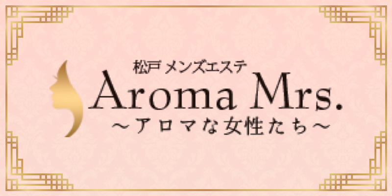 りん 口コミ｜Aroma Mrs.～アロマな女性達～｜エスナビ