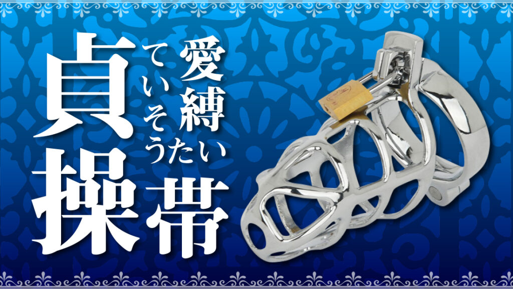 リクエスト【人妻素人】コートの中は貞操帯のみでお買い物 試着室でオナニー FC2-PPV-1534217