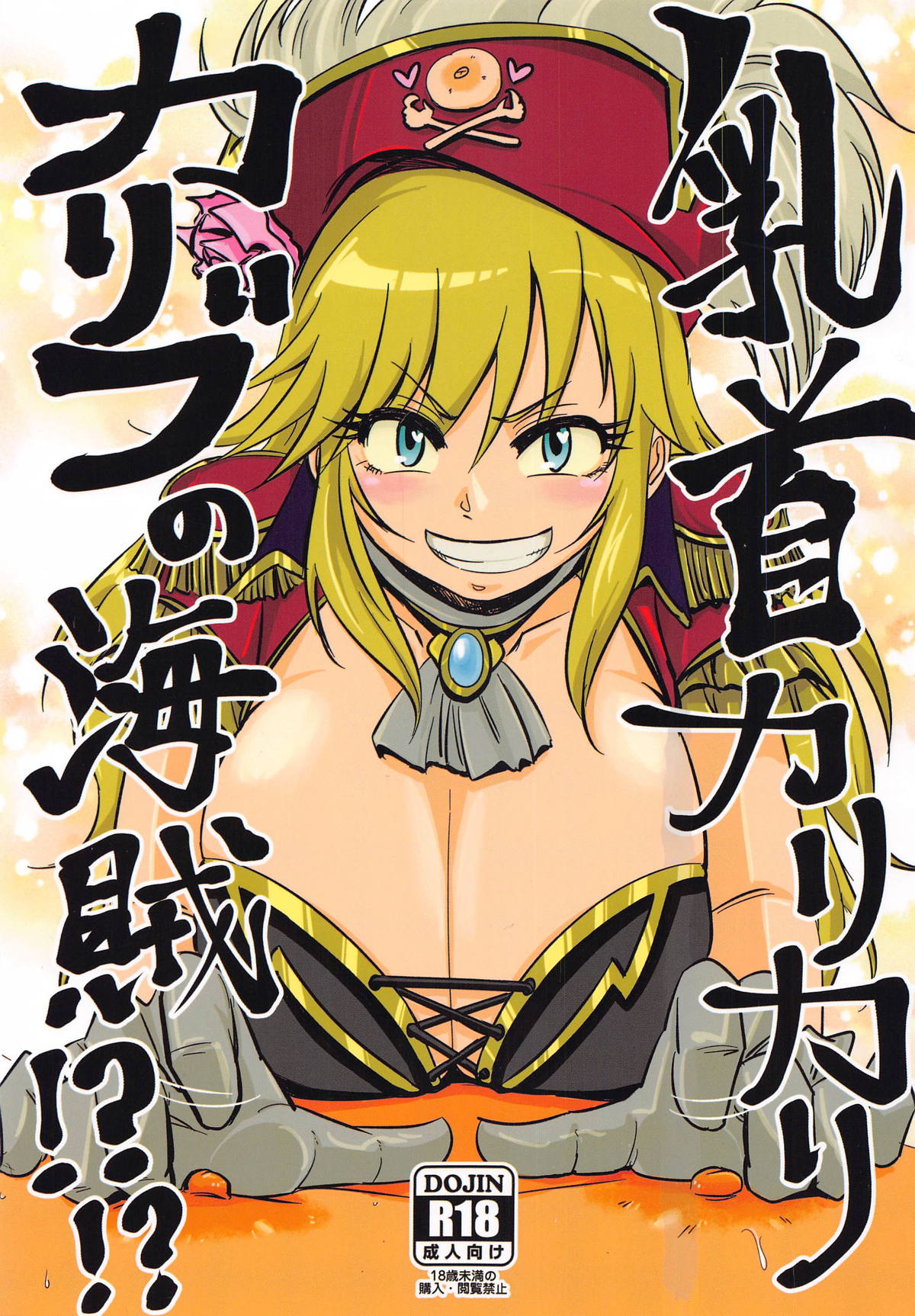 乳首責め」の漫画・コミック一覧 - まんが王国