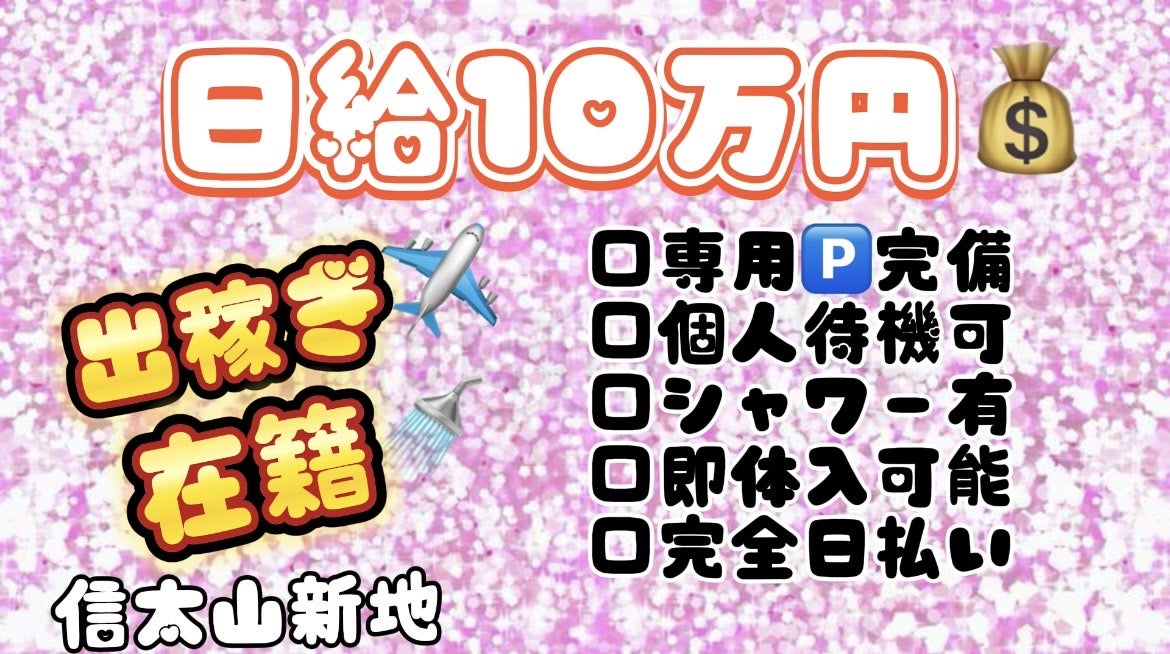 2024年最新】信太山新地のおすすめ料亭TOP13！特徴・口コミを大公開！ | Onenight-Story[ワンナイトストーリー]