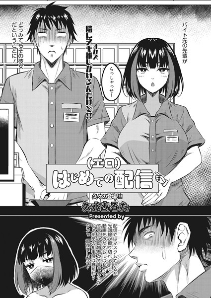 同人誌】はじめてのデート【オリジナル】 - エチエチマンガ