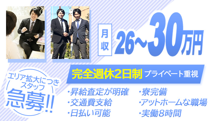 愛知の☆その他☆求人(高収入バイト)｜口コミ風俗情報局