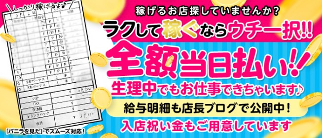 埼玉の風俗男性求人・バイト【メンズバニラ】