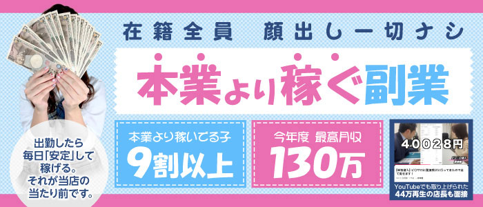 五反田の風俗男性求人・バイト【メンズバニラ】