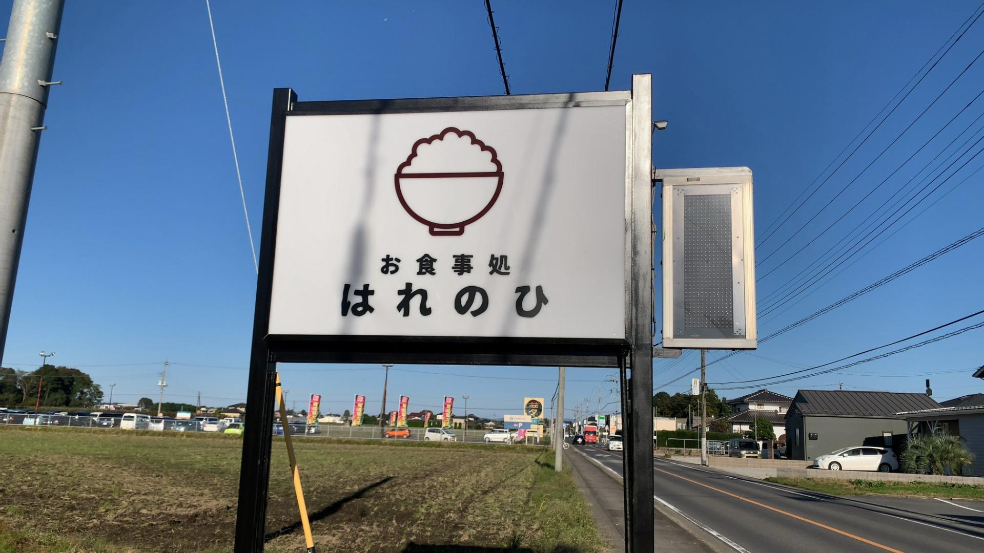 マルハン那須塩原店 | 栃木県那須塩原市