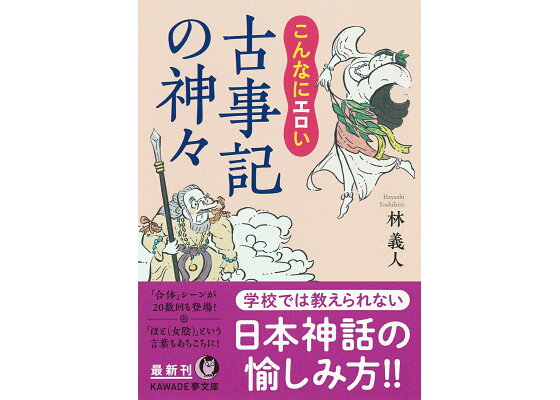 Amazon.co.jp: 本当はとてもエロティックな異常愛「ギリシア神話」: 気ままで淫らな背徳者たち : 金本