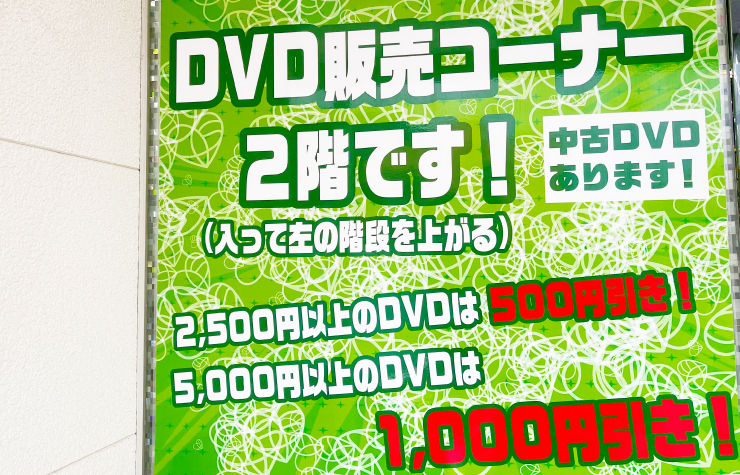 酒々井店】アダルトDVD 📀ガチャ 新しくなりました！！💖💖💖□