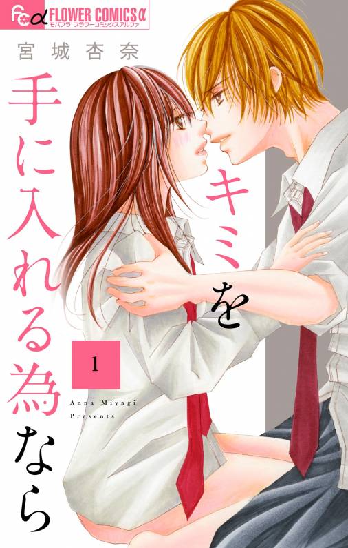 宮城杏奈の本おすすめランキング一覧｜作品別の感想・レビュー - 読書メーター