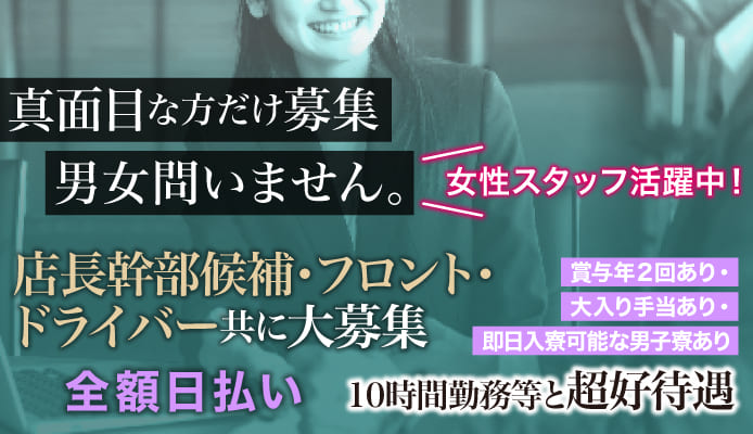 谷町九丁目にあるデリヘル＆待ち合わせ型風俗｜谷町豊満奉仕倶楽部