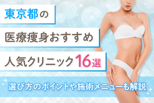 料金一覧｜SKIN LAB CLINIC -