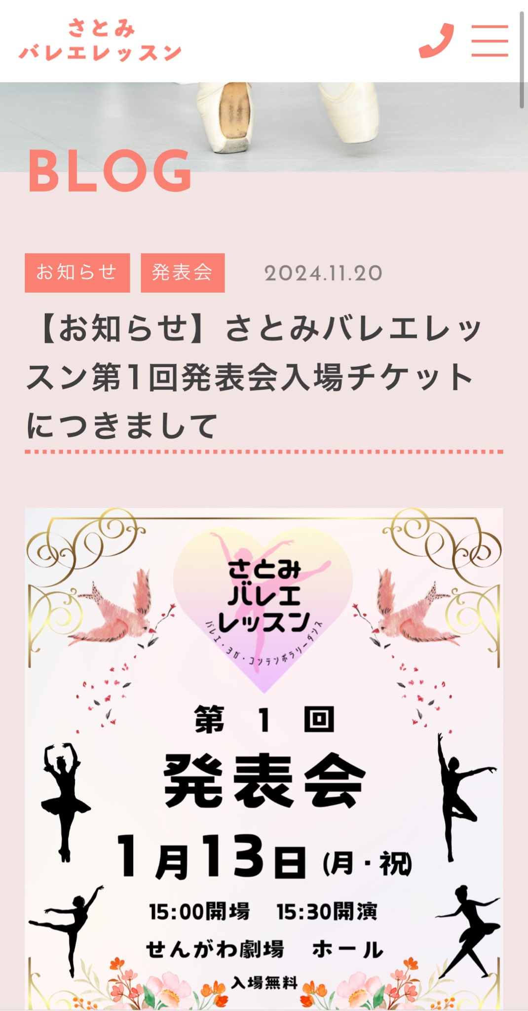 さとみハートホール(静岡県伊東市)の斎場情報の斎場情報／葬儀・家族葬のご案内／みんなが選んだお葬式