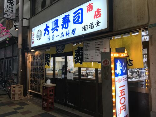 大和屋本店 | プランの詳細 | 【プライベートサウナ付／素泊り】大阪ミナミを一望する贅沢なルーフトップサウナ体験プラン