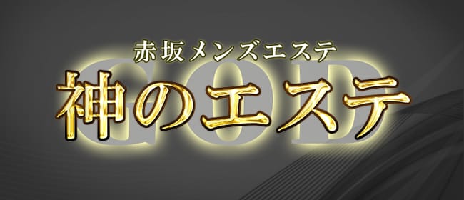 日暮里・西日暮里のメンズエステ求人｜メンエスの高収入バイトなら【リラクジョブ】