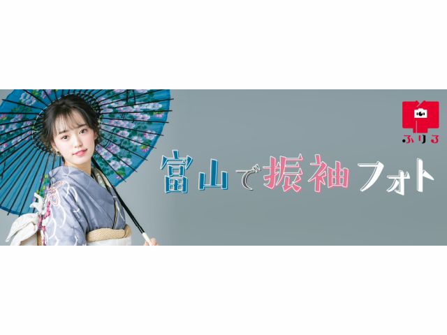 株式会社富山常備薬 公式通販サイト