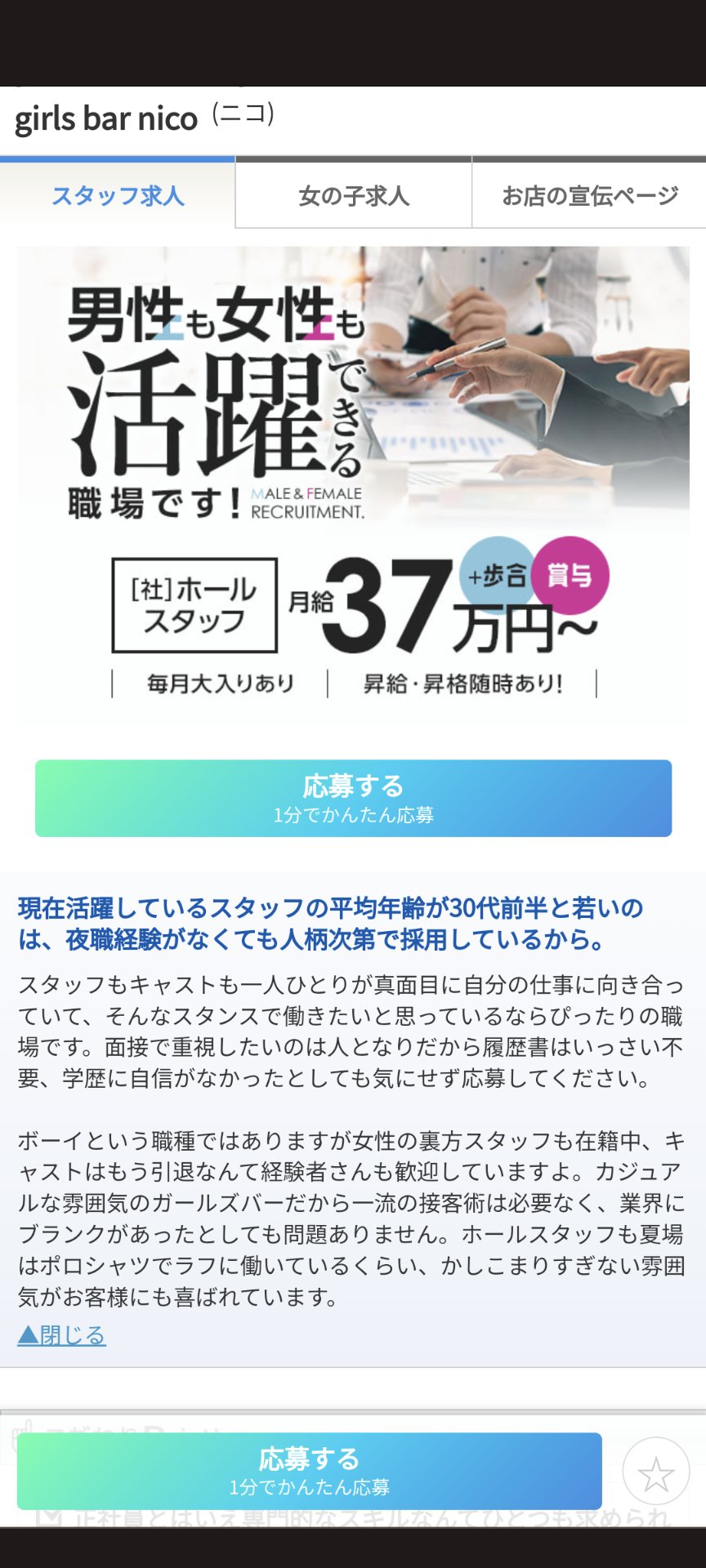 大塚駅のガールズバー おすすめ一覧【ポケパラ】