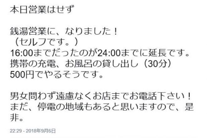 風俗レポ】北海道すすきの「あ～イク恋愛生欲情の扉」で超興奮目隠しプレイ【過去思い出し投稿】 - 風俗大好きヤスダさんの風俗日記