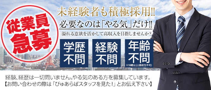 隣の奥様＆隣の熟女 名古屋店(栄)のデリヘル求人・バイト情報｜ぴゅあじょ