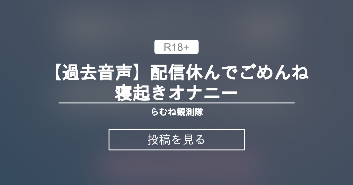 動ナビブログネオ » ライバーらむねがエロすぎるｗｗおっぱいハミマンなど過激画像まとめ！