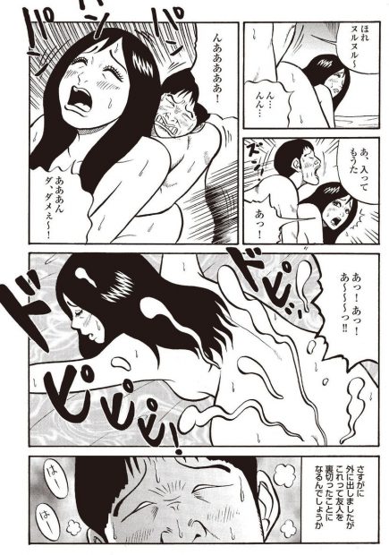 エロ漫画・乱交ルームのような石川金沢のピンサロ : エロ漫画無料アダルト裏モノJAPAN