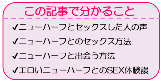 美形ニューハーフとエッチしたエロ体験談！はじめての兜合わせに興奮しきり