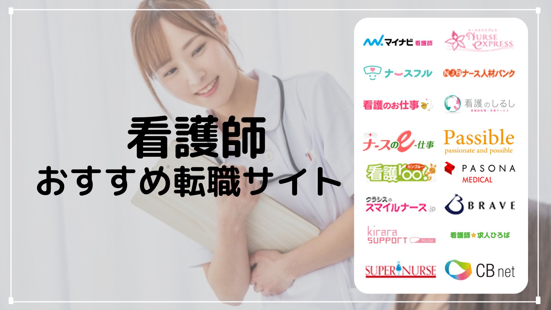 保育園・幼稚園の保育士転職・就職口コミサイト【保育士のミカタ】