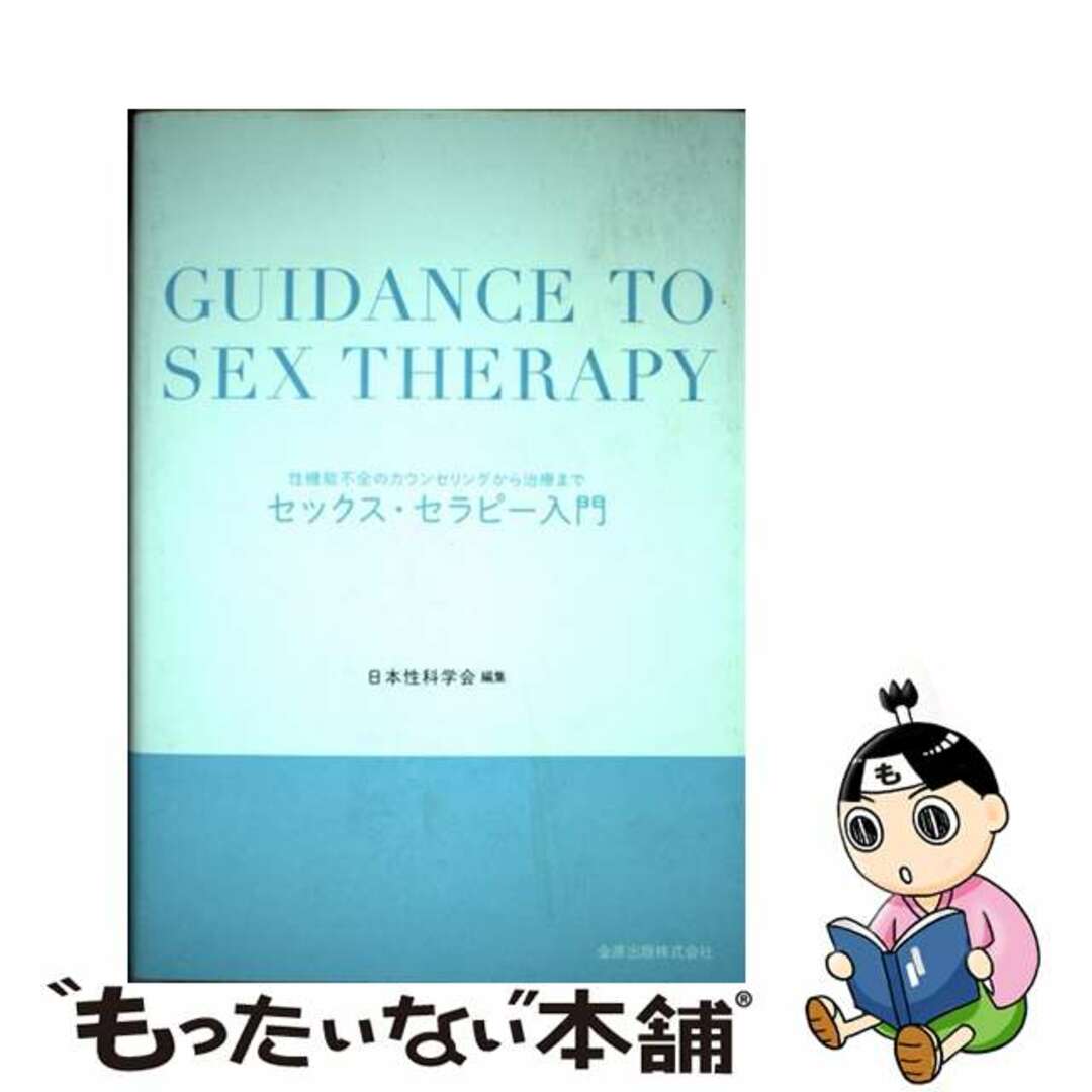 濡れない」は性欲障害！？ 「セックス・セラピー」って何？ - Peachy（ピーチィ） -