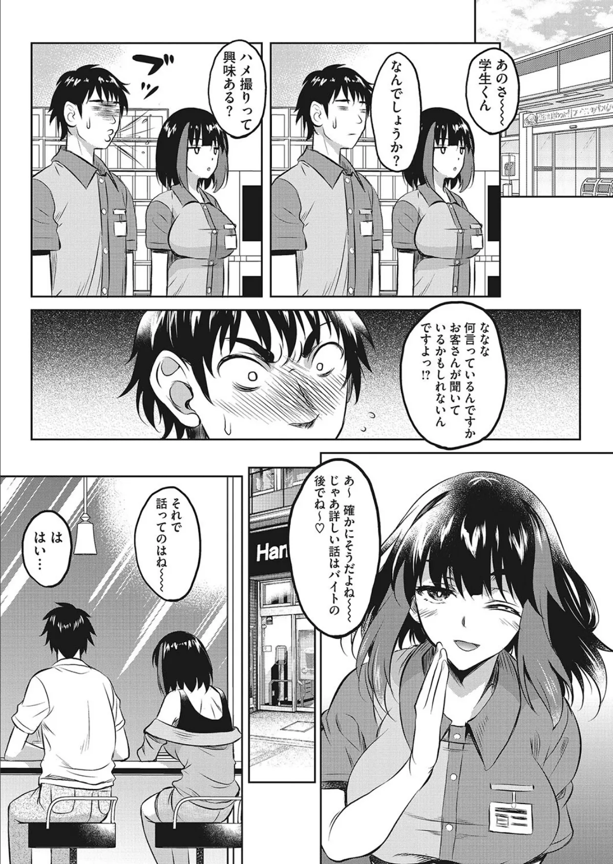 エロ漫画】初めての乱交パーティー〜優しいおじさん達と6PSEX〜 | エロフラブログ！エロフラッシュゲーム集