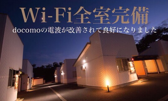 HOTEL 未来予想図 – お二人を癒す泉と森の秋田県能代市のプライベートコテージ、ホテル未来予想図へお越しください。