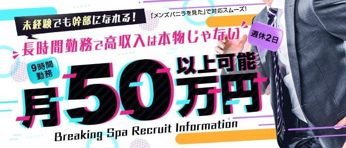 北上の風俗求人【バニラ】で高収入バイト