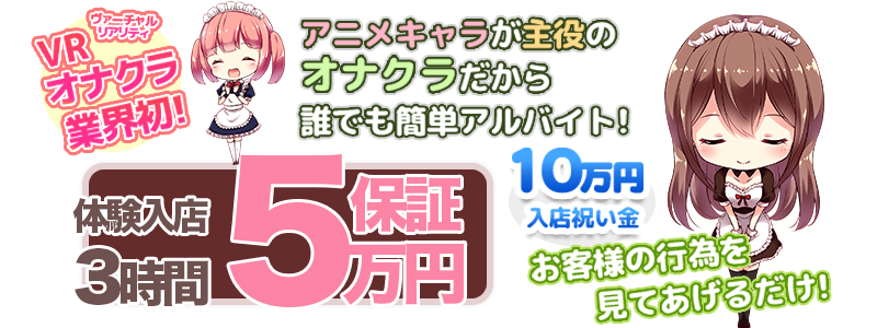 新宿-歌舞伎町】稼げるデリヘルの人気求人17選【風俗求人】｜風俗求人・高収入バイト探しならキュリオス