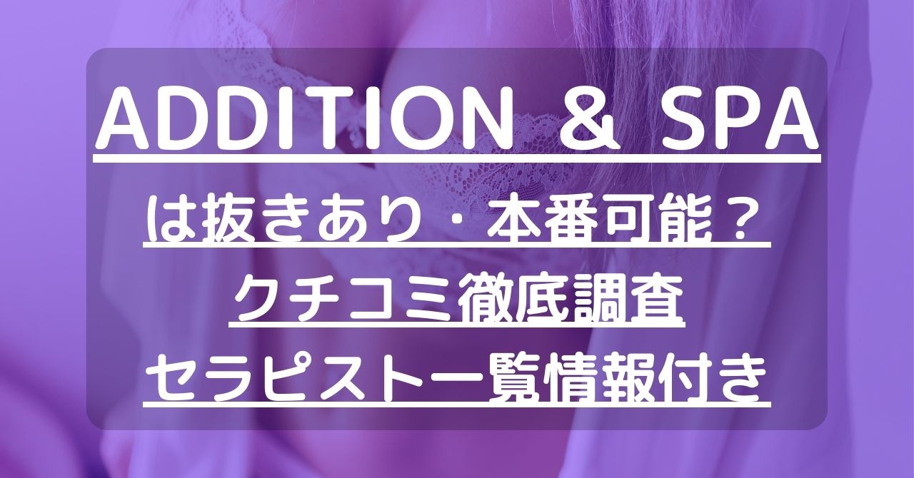 あき／諭吉で2度ヌキ！(新橋/デリヘル)｜【みんなの激安風俗(みんげき)】