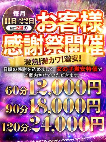 高知市の出稼ぎ風俗求人・バイトなら「出稼ぎドットコム」