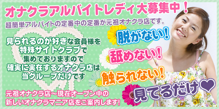 大阪・神戸の高収入アルバイト風俗求人（ホテヘル・デリヘル・オナクラ）| やんちゃな子猫求人