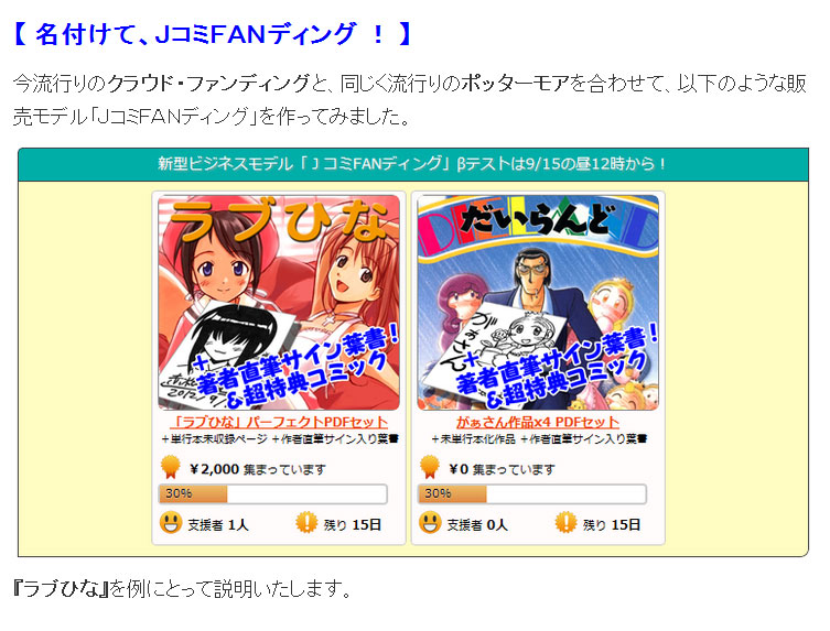 堀江由衣、絶版マンガPDF化サービス「Jコミ」に興味津々 - 音楽ナタリー