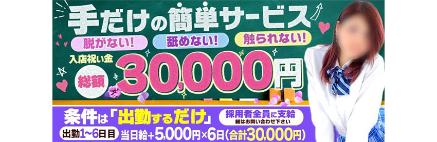 取手市｜デリヘルドライバー・風俗送迎求人【メンズバニラ】で高収入バイト