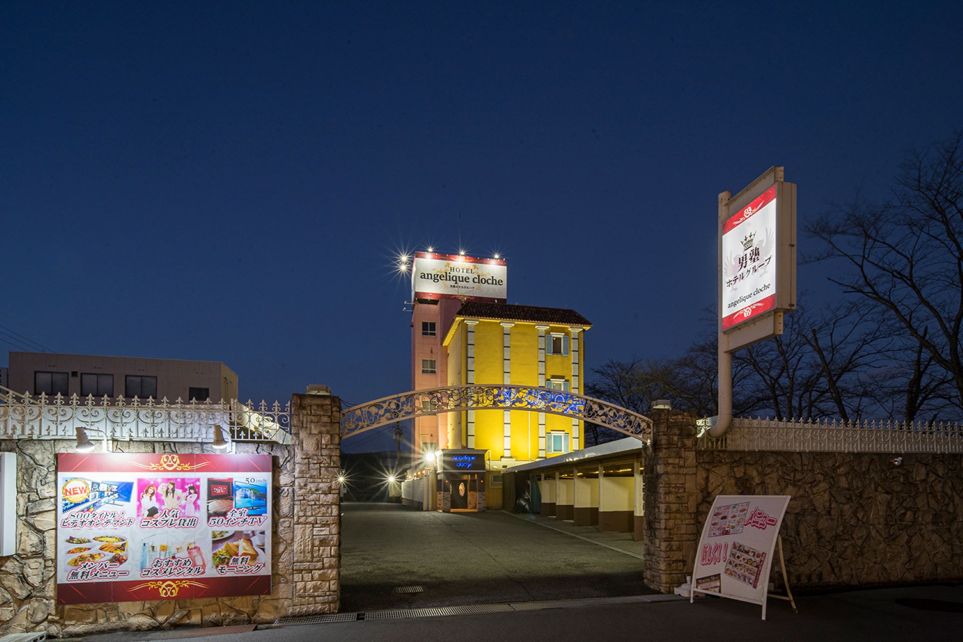 ハッピーホテル｜兵庫県姫路市の予約が出来るラブホテル一覧