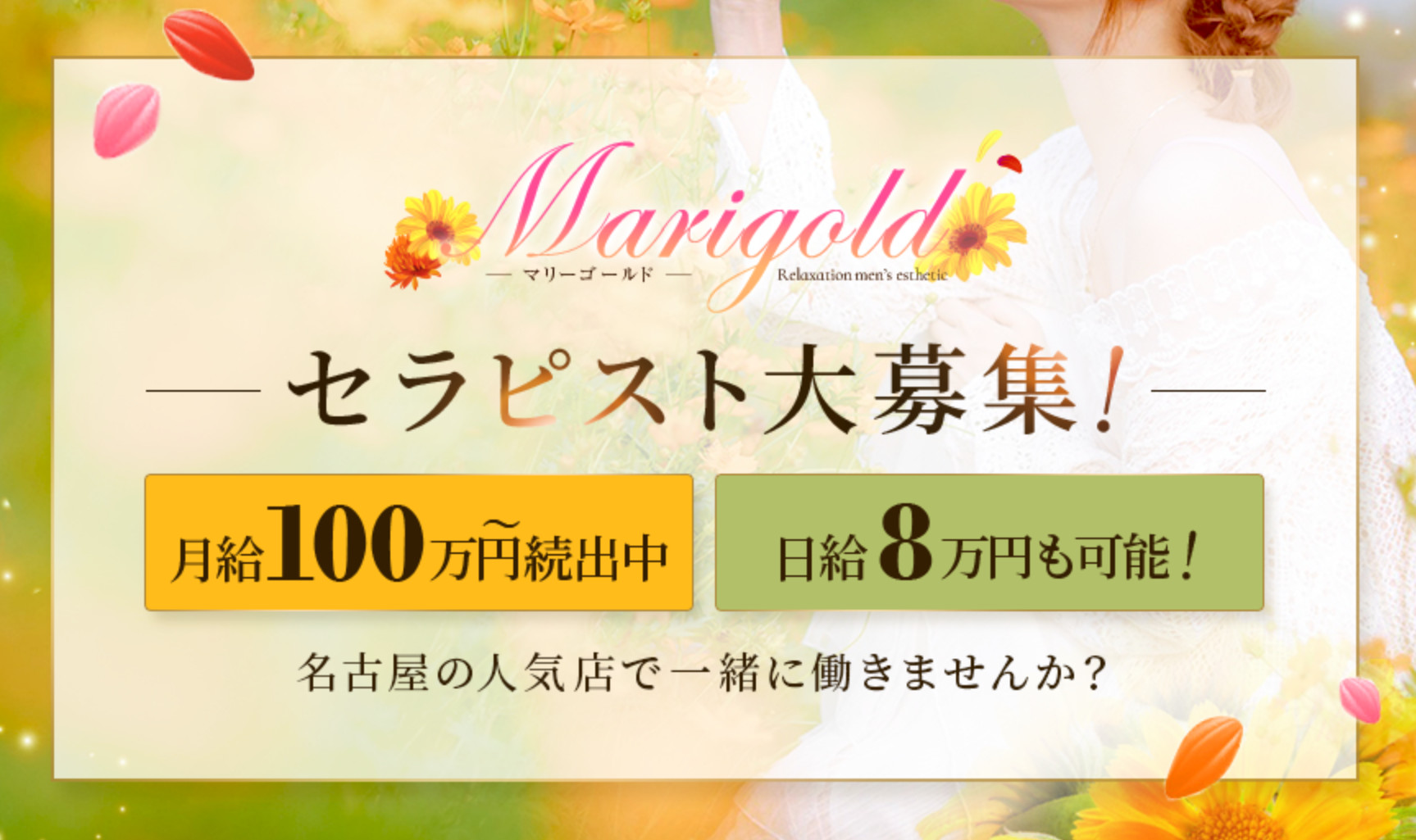 体験談】名古屋のメンズエステおすすめ15選！口コミで噂の高級店も｜メンマガ