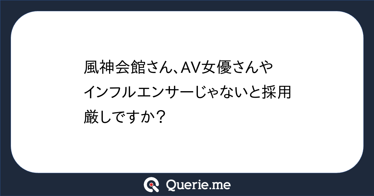 匿名で聞けちゃう！あゆ🐯風神会館さんの質問箱です | Peing -質問箱-