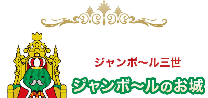 富山県】熊王の水 | おでかけ北陸