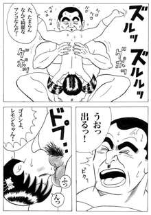 レモン色の小悪魔 - 同人誌 -