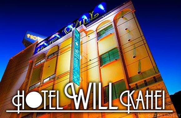 HOTEL WILL加平(ホテル ウィル加平)